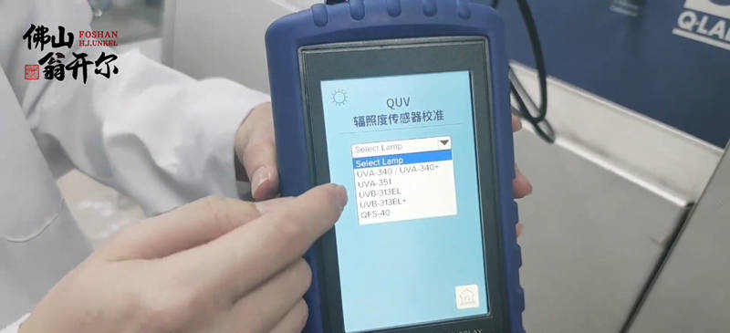 undefined 选择灯管类型(以UVC-340灯管为例)