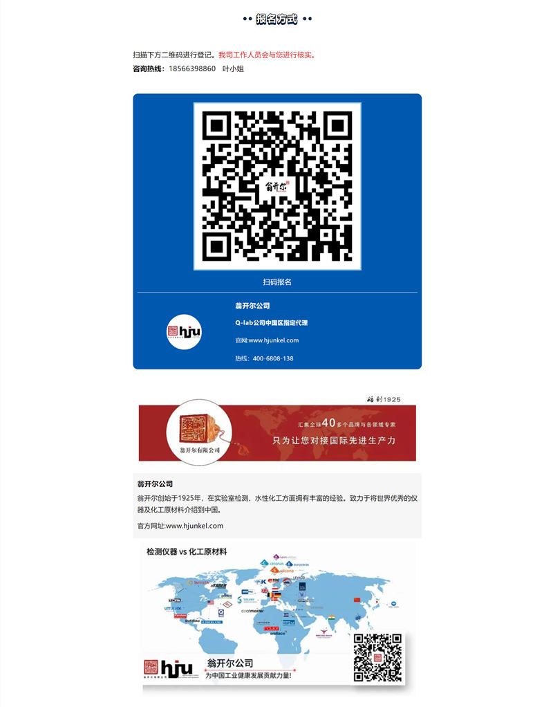 2023年11月30日重庆材料老化及腐蚀技术研讨会会议详情4