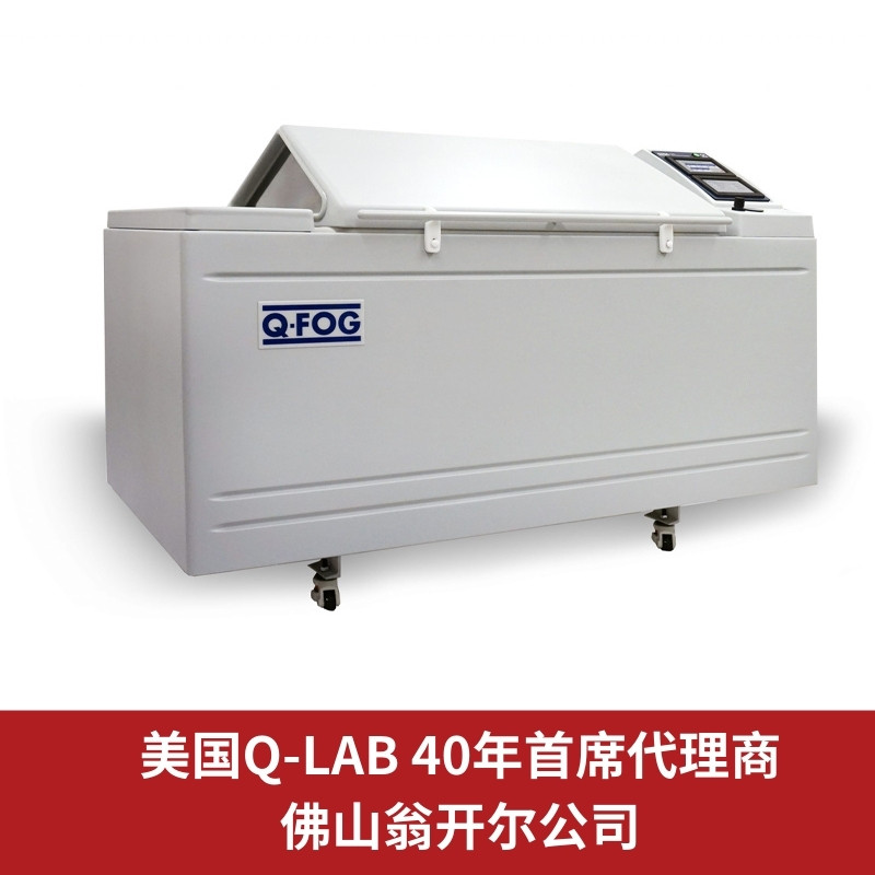 Q-FOG循环腐蚀盐雾箱适用于