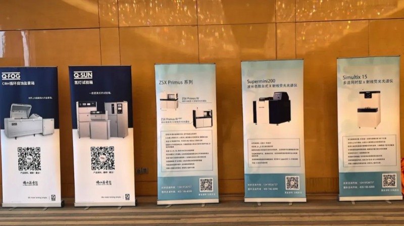 2025年理学武汉·X射线荧光光谱仪应用技术研讨会”圆满落幕