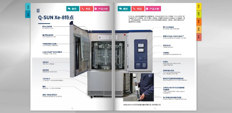 Q-SUN Xe-8氙灯试验箱