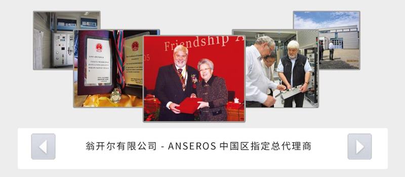 必威网站主页官网入口网址总代理德国Anseros臭氧箱