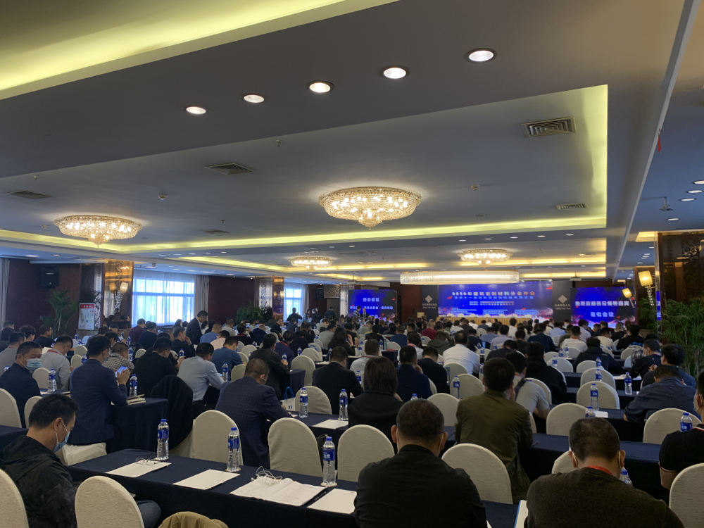 必威网站主页官网入口网址受邀参加2020防水协会“密封材料分会”年会