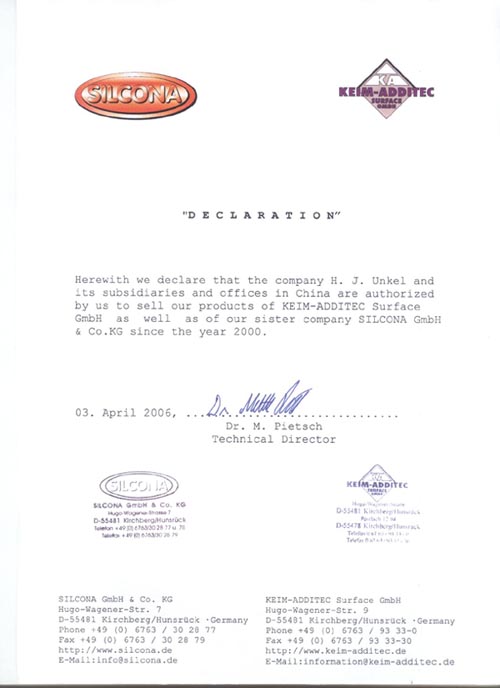 水性消泡剂代理证书