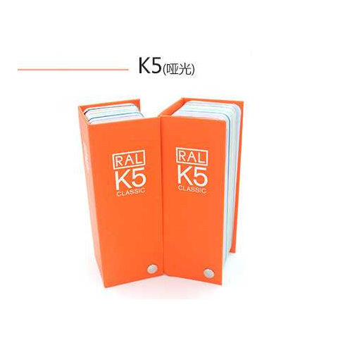 德国RAL K5半哑光色卡图片