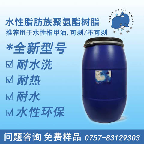 水性指甲油可剥/不可剥树脂图片