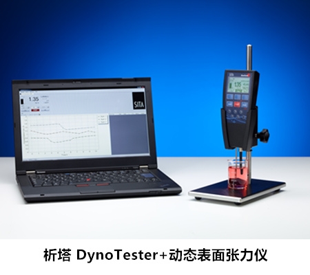 析塔全自动动静态表面张力仪图片