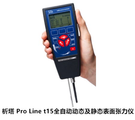 析塔全自动动静态表面张力仪图片