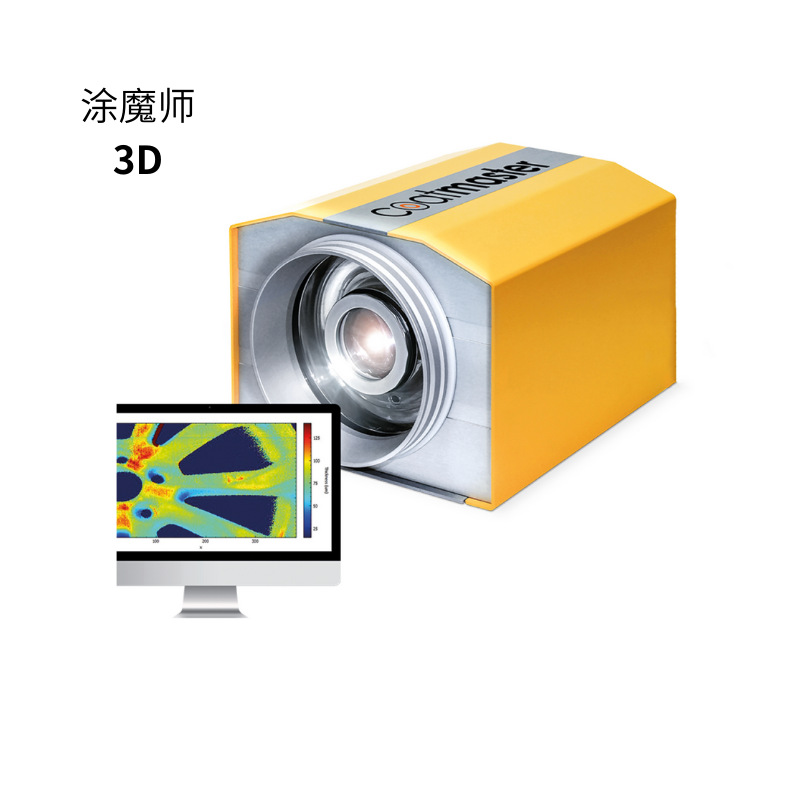 涂魔师3D ATO无接触测厚仪