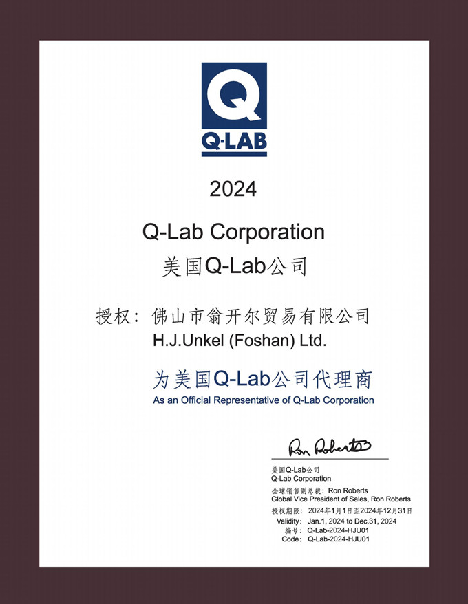 QUV加速老化测试仪代理证书 QUV加速老化测试仪代理证书