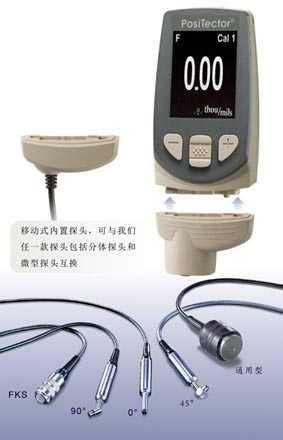 膜厚测量仪探头更换