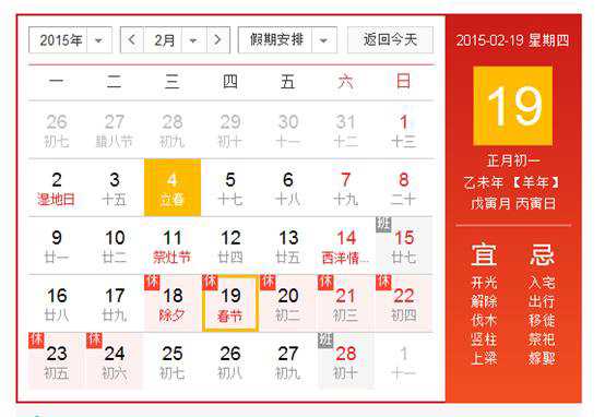 佛山必威网站主页官网入口网址公司放假通知
