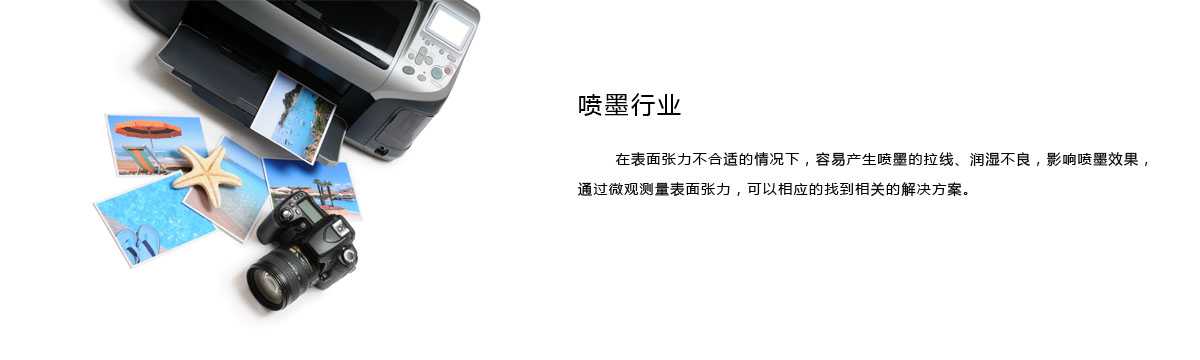 t15表面张力测定仪应用领域6