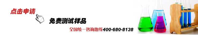 免费样品测试申请