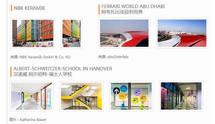 德国劳尔ralk5半哑光色卡实际应用1