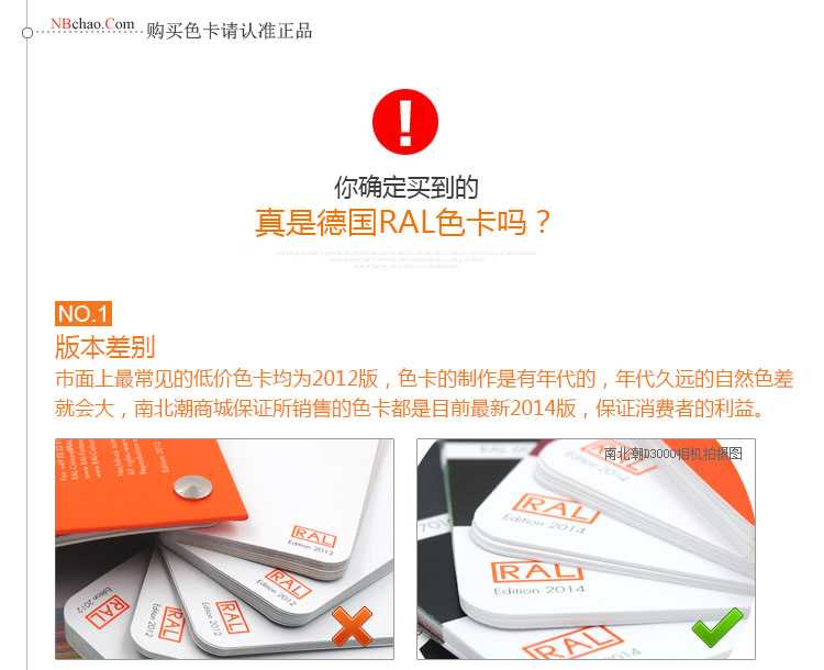 德国劳尔ralk5半哑光色卡正伪鉴定之版本之别