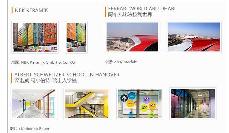 德国劳尔K5亮光色卡应用实例1