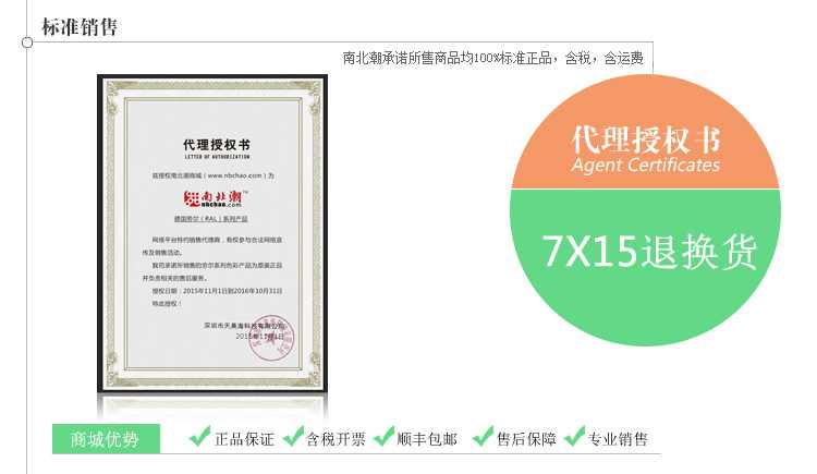 购买德国ral E3色卡为什么选择南北潮商城