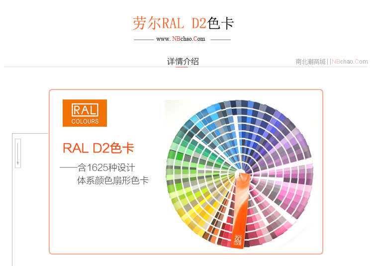德国劳尔ral D2色卡介绍