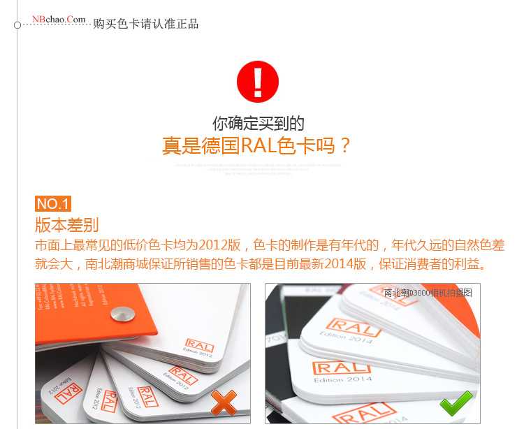 德国劳尔ral D2色卡真伪辨别之版本识别
