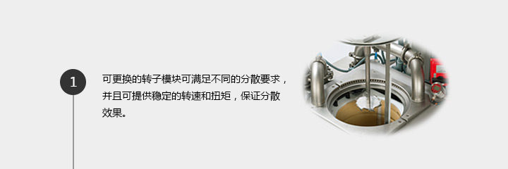 真空防爆分散机特点