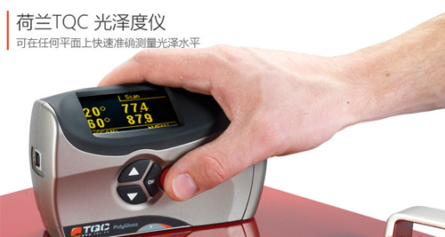 TQC GL0020 光泽仪