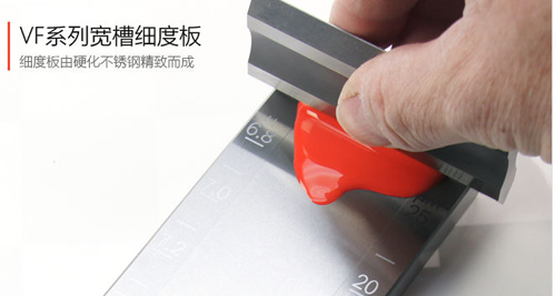 荷兰刮板细度计