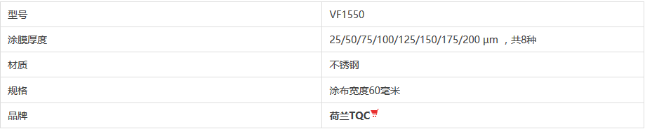 多面涂布器参数
