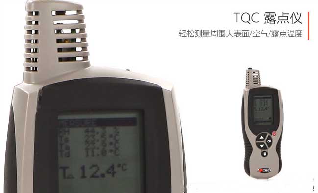 露点仪