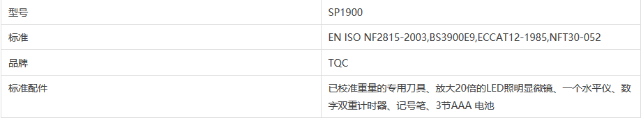 布氏压痕硬度仪