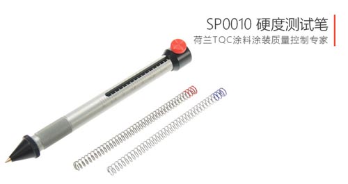 硬度测试笔