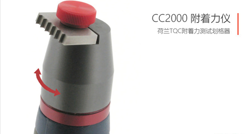 单一划格附着力仪