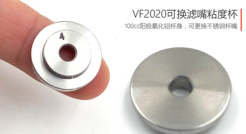 可换滤嘴粘度杯