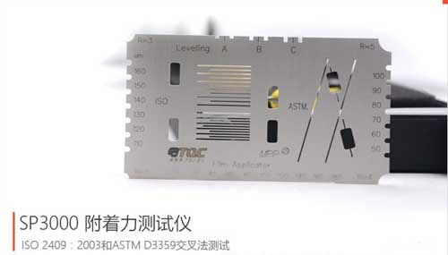 交叉法切割附着力测试仪