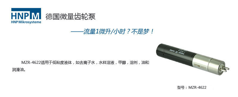 进口低压齿轮泵