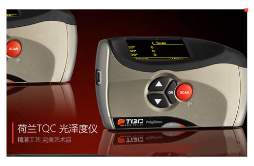 进口光泽计