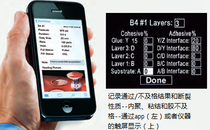使用我们免费提供的app 可将PosiTest AT-A与您的智能设备无线连接。