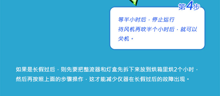 长假过后QUV/Q-SUN的保养方法