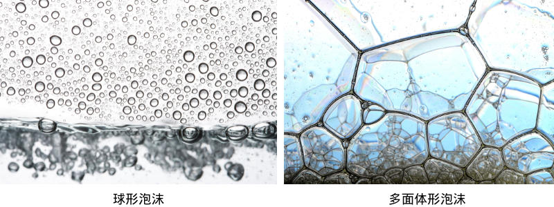 泡沫种类