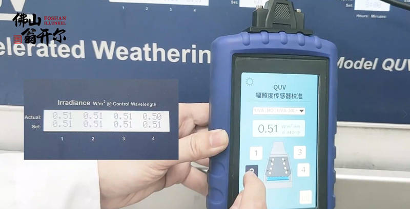 观察智能传感器校准仪上的数值与设备上显示的数值是否一致